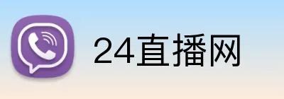 24直播网 logo